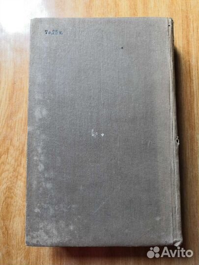 Книга. История Англии в эпоху империализма 1937 г