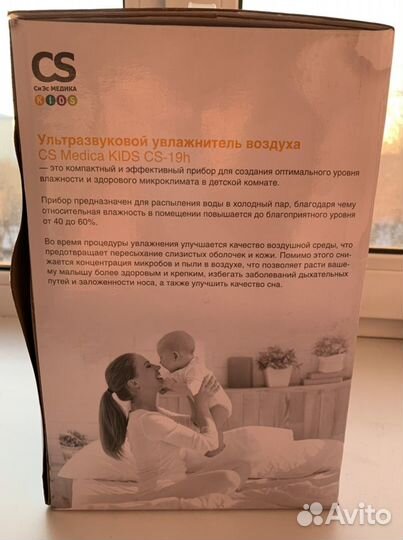 Ультразвуковой увлажнитель воздуха