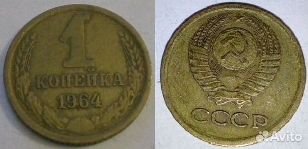 Советская 1 копейка опт/розница