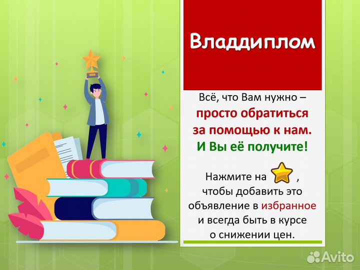 Магистерская, дипломная, курсовая, бизнес-план