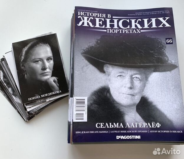 Коллекция журналов «История в женских портретах»