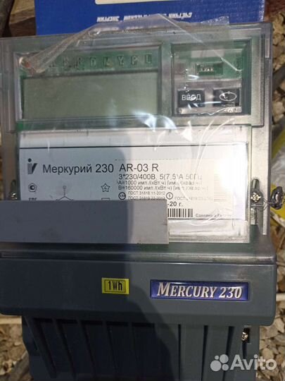 Счетчик электрический трехфазный