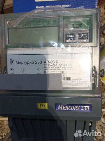 Счетчик электрический трехфазный