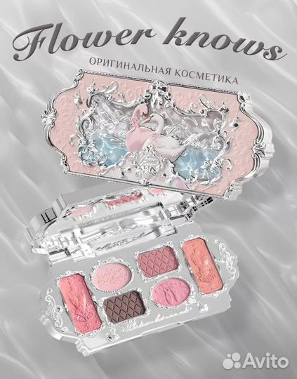 Палетка теней flower knows