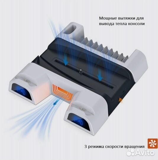 Охлаждающая подставка держатель для playstation 5