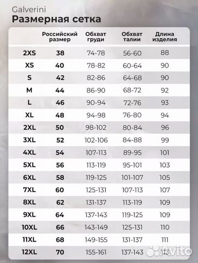 Милое платье 46-48