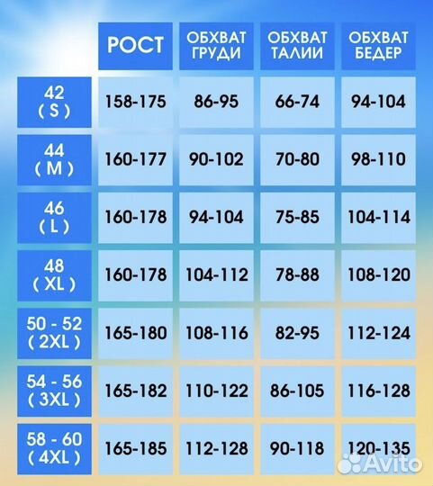 Купальник женский новый размеры 48-58