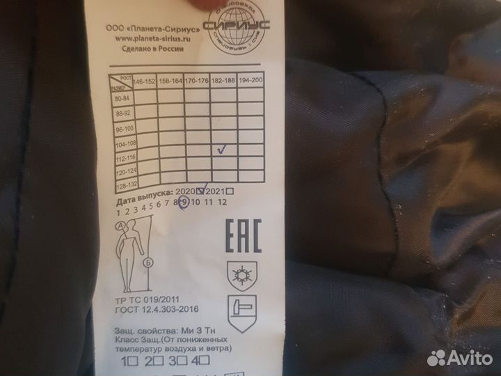 Полукомбинезон зимний рабочий