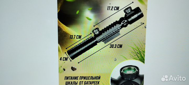 Оптический прицел для пневматики