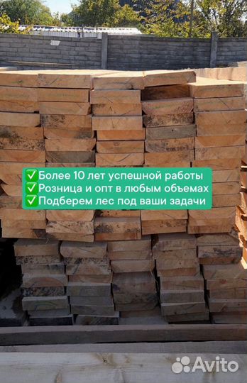 Доска 50х200