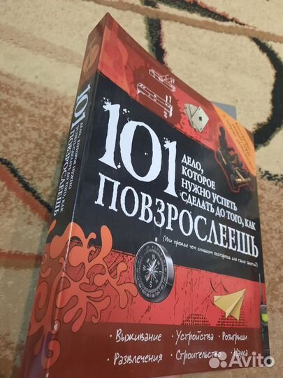 Энциклопедия школьника