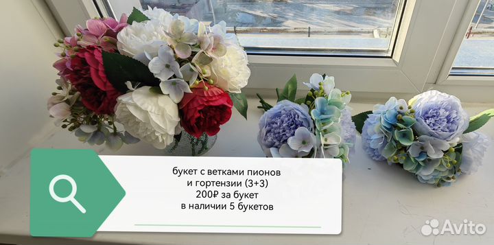 Продам искусственные цветы