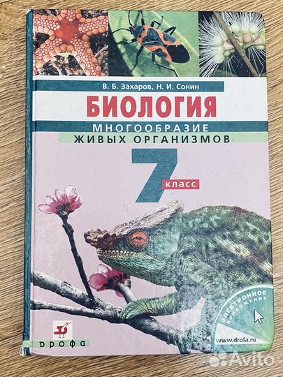 Учебники 5,6,7, класса