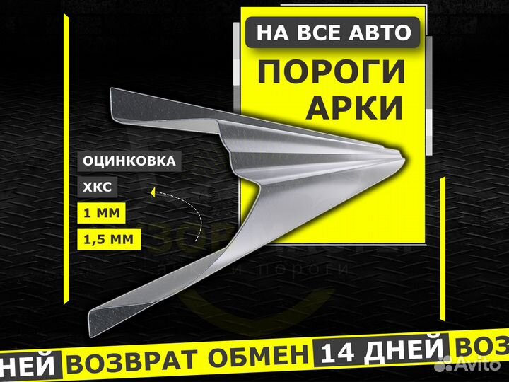 Toyota Yaris пороги ремонтные кузовные