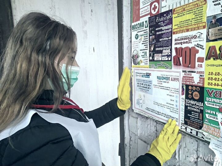 Расклейка объявлений