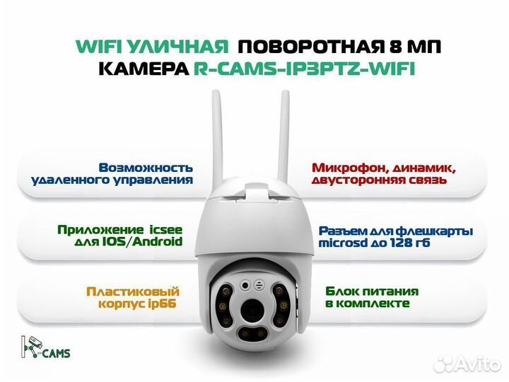 Хит видеонаблюдение 8 мп камера уличная Wifi повор