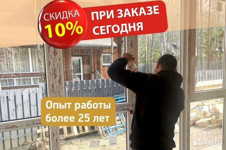 Пластиковые окна