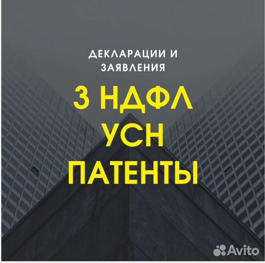 Заполнение 3 ндфл, усн, патенты, ндс