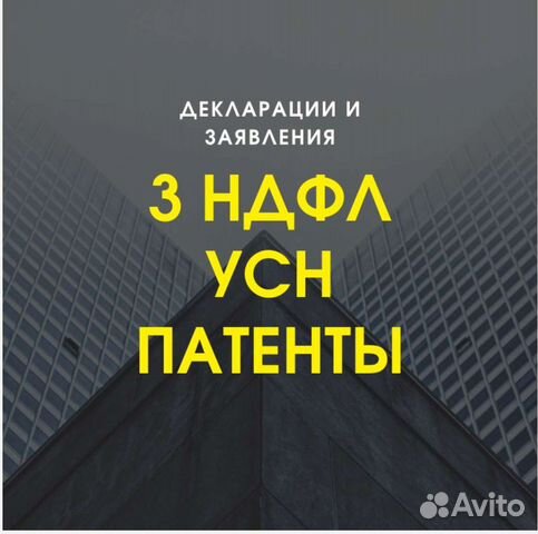 Заполнение 3 ндфл, усн, патенты, ндс