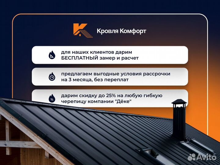 Гибкая черепица для кровли