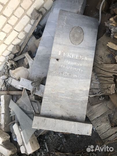 Памятник (Фтор сырьё)