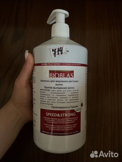 Шампунь для волос bioblas