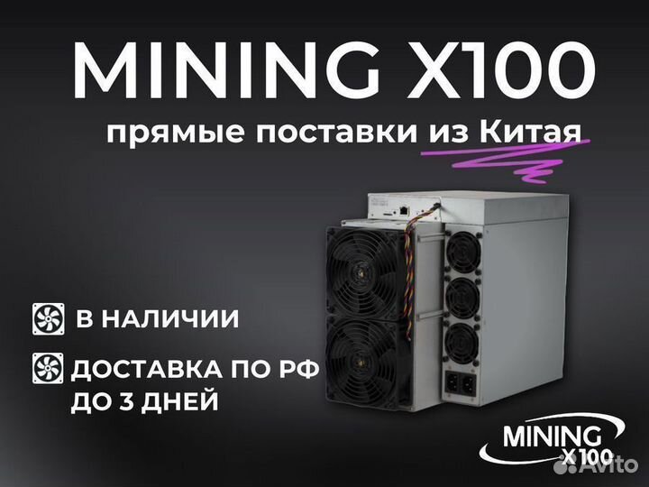 Antminer l7 8800 (новый)