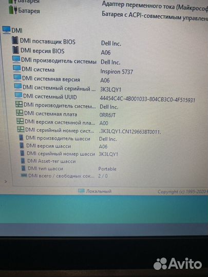 Dell большой 17,3 intel i5 / 12 озу / 240 ssd
