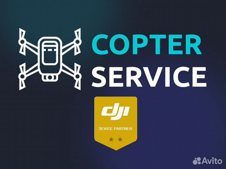 Ремонт квадрокоптеров DJI