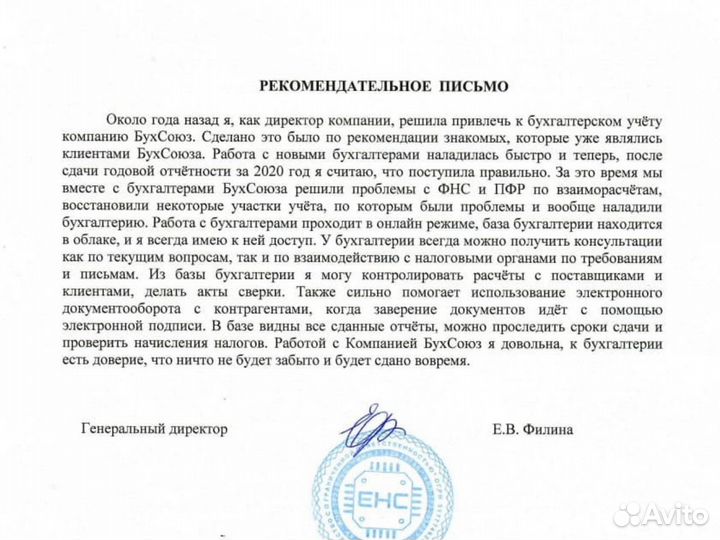 Бухгалтерские услуги Декларации и Отчетность