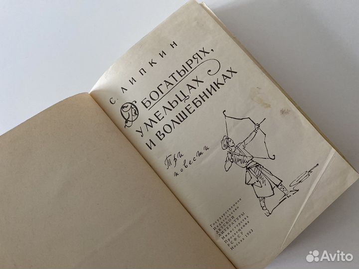 Винтажные детские книги СССР