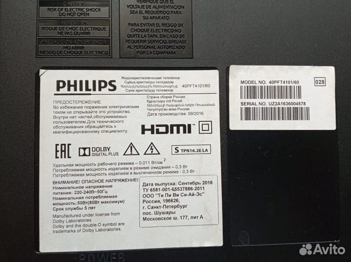 Телевизор philips 40PFT4101/60 по запчастям