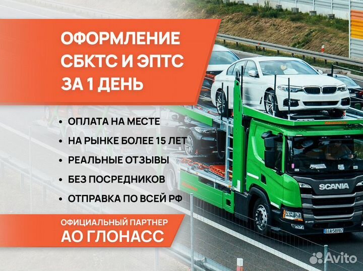 Эптс утиль сбор. СБКТС ЭПТС утильсбор под ключ