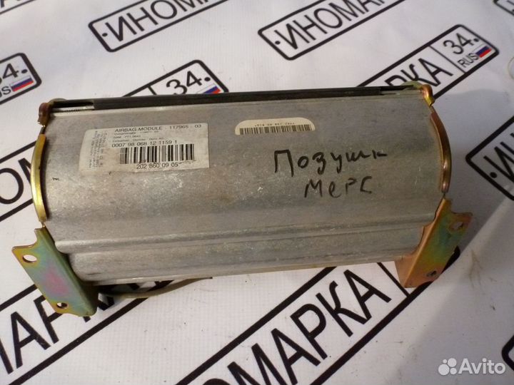 Подушка безопасности пассажира Мерседес C200 W202