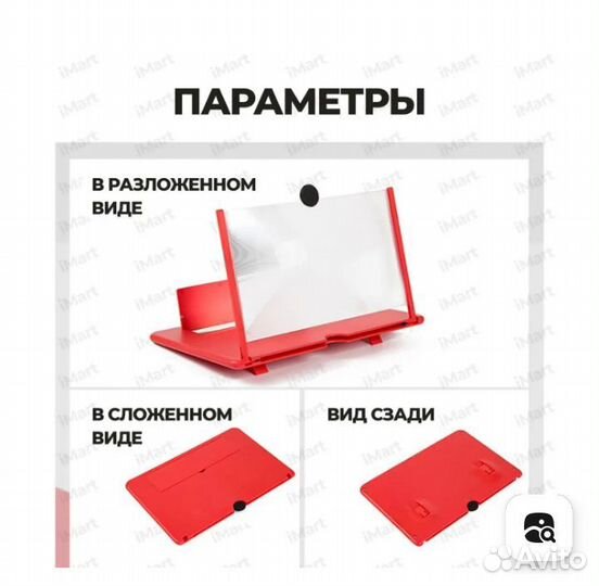 Увеличительным экран 3Д