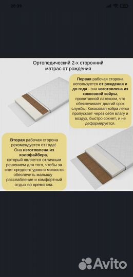 Матрас 50х90 в детскую кроватку