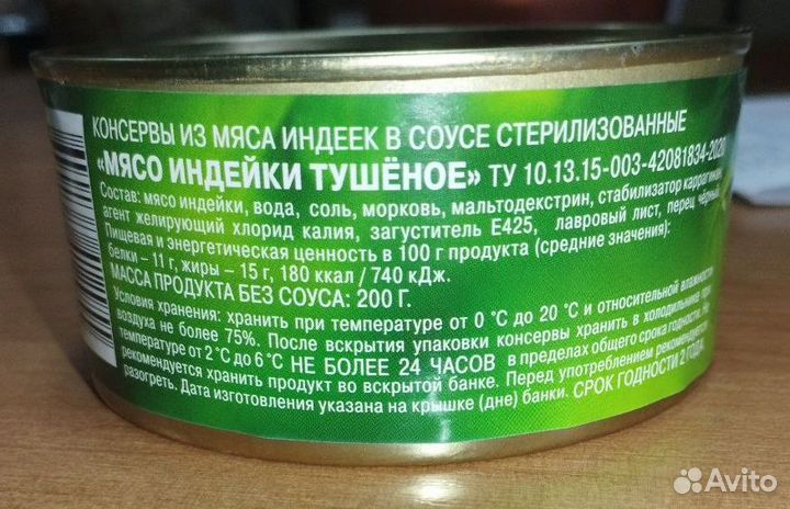 Индейка тушеная