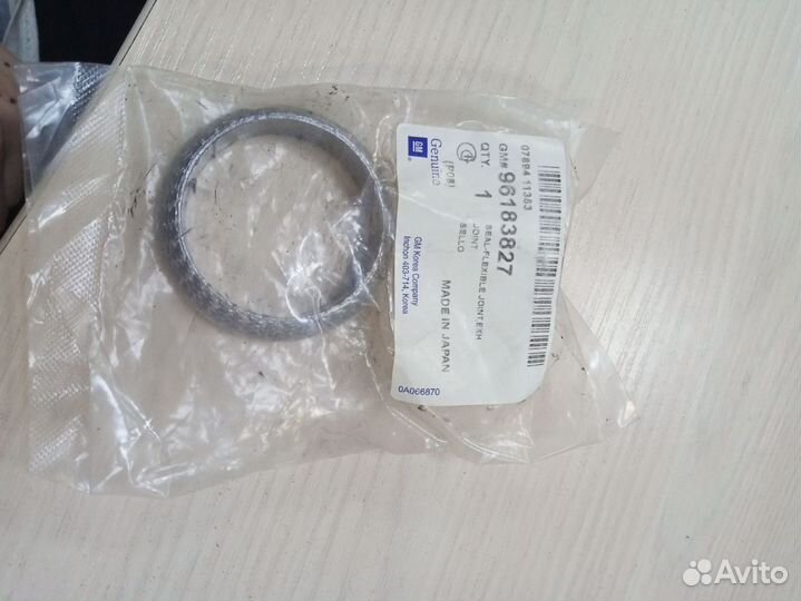 Прокладка передней трубы 8кл