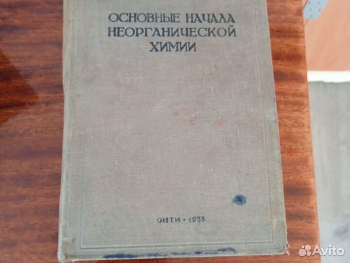 Книги СССР 1936г и 1949 и др