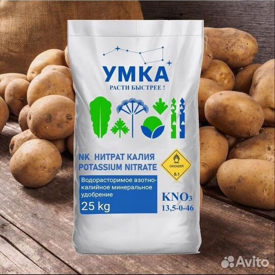 Нитрат калия KNO3 удобрение высшего качества