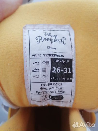 Ролики 26-31 для девочки 3-6 лет