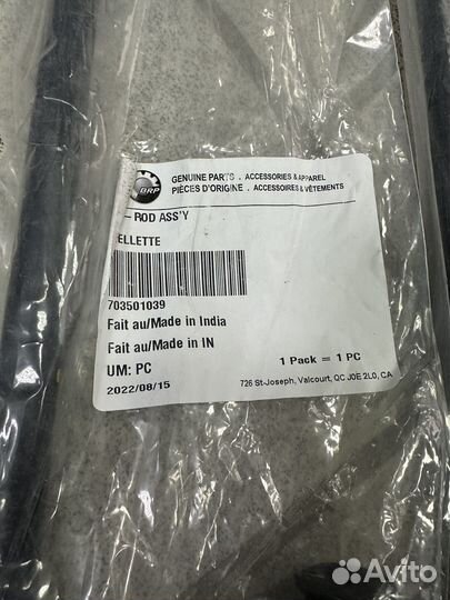 Тяги рулевые Can Am G2 2019 + 703501039