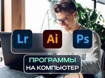 Программы на компьютер для MacOS и Windows