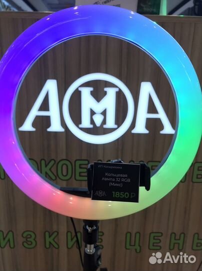 Кольцевая лампа RGB 32 см