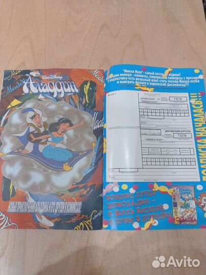 Комикс Алладин №3