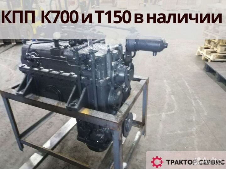 Кпп к 700 без посредников, от завода с гарантией