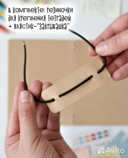 Ежедневник мидори на резинке