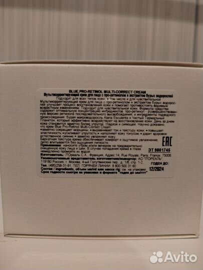 Biotherm Blue Pro-retinol multi-correct creme