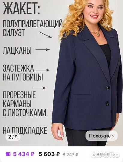 Классический пиджак женский 52