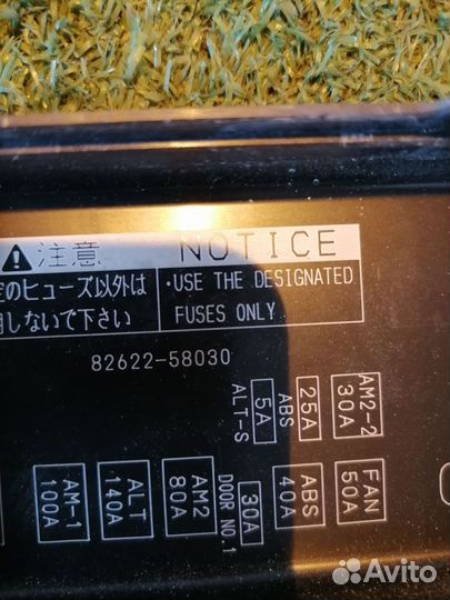 Блок предохранителей 82620-58031 Toyota Alphard AN